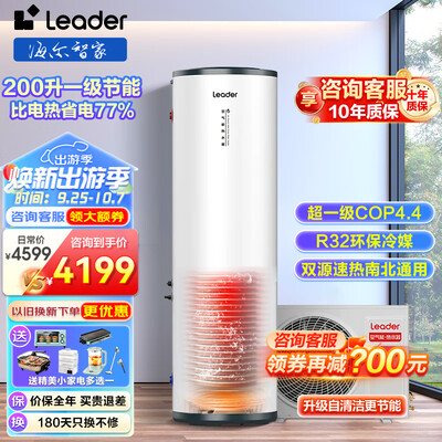 海尔空气能热水器各型号区别(海尔HA7 200升空气能热水器超一级节能空气能热泵怎么样)-图片3