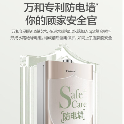 万和JSG24-WE3W12-20Y燃气热水器平衡式双防保护测评看真相(万和燃气热水器怎么样)-图片3