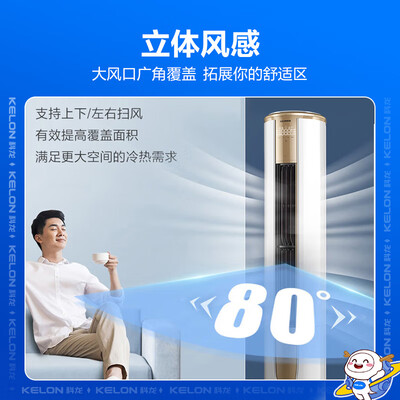 科龙三匹空调怎么样（科龙3匹舒适柔风立式柜机柜机空调怎么样）-图片4