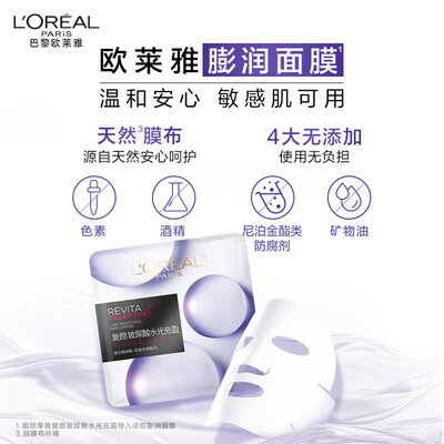 欧莱雅玻尿酸面膜 15片保湿面膜和20片(欧莱雅玻尿酸面膜 15片保湿面膜体验效果好吗)-图片1