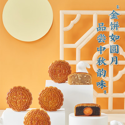 陶陶居吉祥四宝月饼礼盒600g质量烂不烂（陶陶居吉祥四宝月饼礼盒600g是否值得入手）-图片3