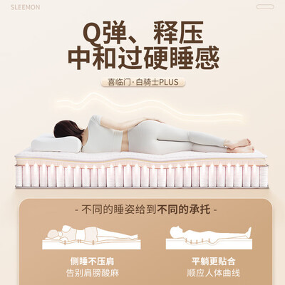 喜临门白骑士床垫好吗（喜临门 白骑士床垫150*200cm弹簧床垫是否值得入手）-图片4