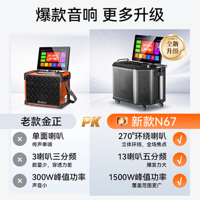 金正 广场舞音响 ktv音响和音响区别（金正 广场舞音响 KTV音响质量如何）-图片2