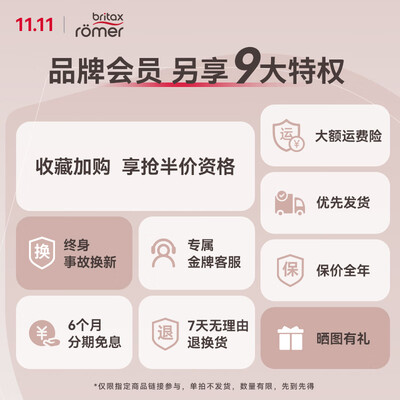 宝得适成长骑士儿童安全座椅0至7岁360旋转蓝好不好（宝得适成长骑士儿童安全座椅0至7岁360旋转蓝好不好）-图片3