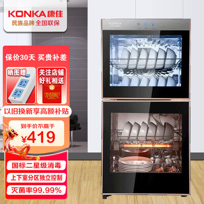 消毒柜康佳怎么样(康佳消毒柜 80L双门高温餐具消毒机是否值得入手)-图片1