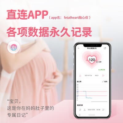 康华生物胎心仪怎么样（康华生物胎心仪评测说真相）