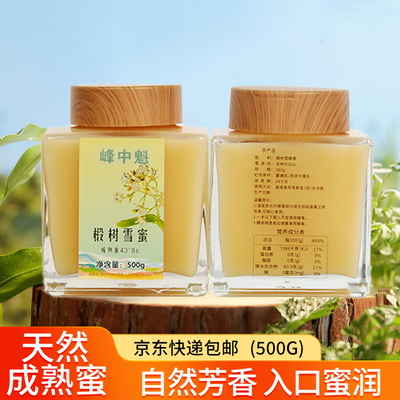 椴树蜜和椴树雪蜜哪个营养价值高(椴树雪蜜 500g瓶蜂蜜测评看真相)-图片2