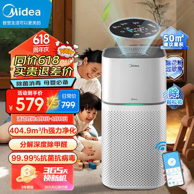 美的母婴空气净化器到底如何,值得入手吗（美的空气净化器怎么样）-图片4