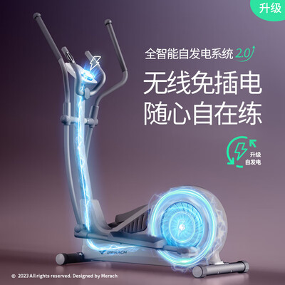 麦瑞克和锐步椭圆机哪个好(Utry麦.瑞克太空漫步机椭圆机体验效果好吗)