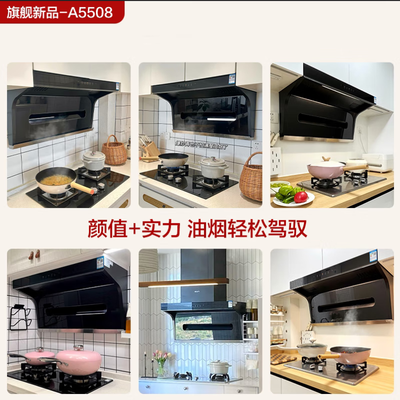 老板 A5508 顶侧双吸油烟机 套装大吸力评测说真相（名气油烟机怎么拆卸清洗）-图片6