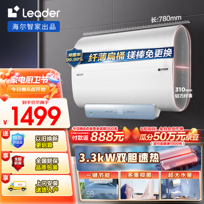 海尔电热水器ec6001和6002（海尔LEC6001HD-F1 60升电热水器速热即热式电热水器好不好）-图片4