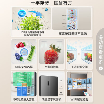 容声513升四开门冰箱怎么样（容声冰箱属于什么档次）-图片5