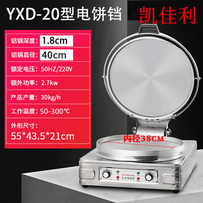 电饼铛 煎烤机 区别(SMVP电饼铛20型双面烤饼机烤饼炉值得手入吗)-图片2