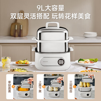 飞利浦 HD3300 20 9升多功能电蒸锅到底如何,值得入手吗(飞利浦电蒸锅怎么样)-图片1