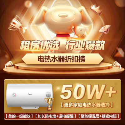 美的热水器2200w好还是2100w好(美的A5系列电热水器 2500W速热储水式热水器到底如何,值得入手吗)-图片3