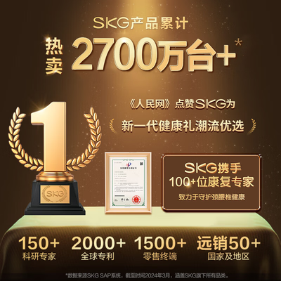 skg按摩腰带w5怎么样（SKG腰部按摩仪W7二代按摩腰带好不好）
