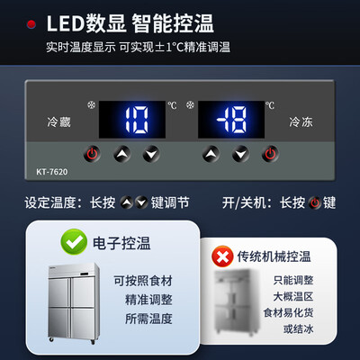 澳柯玛冰柜型号区别（澳柯玛VCF-900AJ四门冰箱大容量双温冰柜到底如何,值得入手吗）-图片3