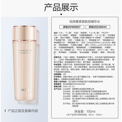 珀莱雅紧致肌密系列好不好用（珀莱雅紧致肌密2.0水乳套装补水护肤品靠谱吗,揭秘内幕）-图片2