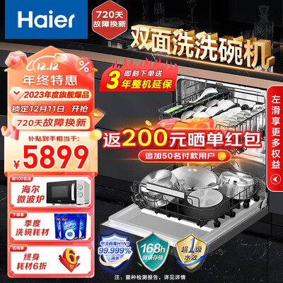 海尔EYBW152266BKU1洗碗机真的值得入手吗,为什么买的人哪么多?