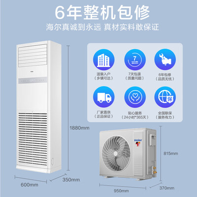 海尔商用中央空调 5匹变频款好不好（海尔中央空调有几个系列,哪个系列好）-图片2
