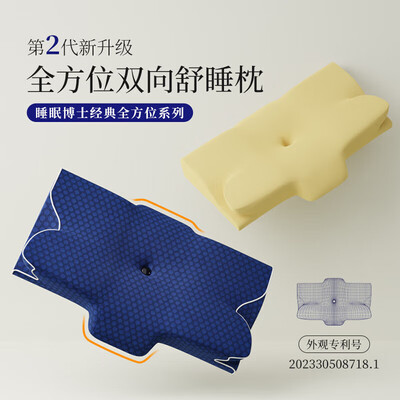 慕斯和睡眠博士哪个牌子枕头好（睡眠博士枕头记忆枕好不好）-图片1