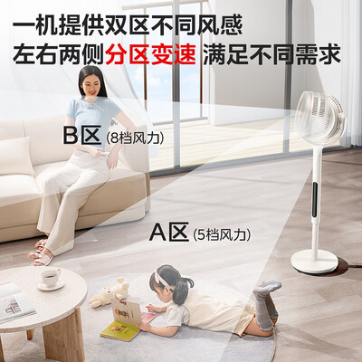 美的风扇哪个型号静音效果好（美的轻羽静谧GDH24HG四季净化扇电风扇值得手入吗）-图片7