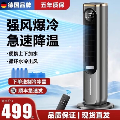 麦乐森德语音空调扇冷暖两用移动风机移动空调评测说真相（麦乐森移动空调怎么调）