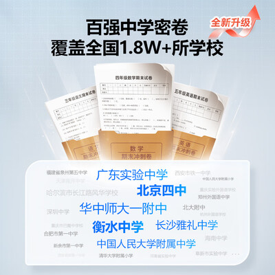 步步高家教机各型号区别（步步高AI学习机S7 8+256G家教机是否值得入手）