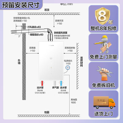 万和JSQ30-16V9 TURBO燃气热水器16升一级节能瀑布浴好不好（万和燃气热水器怎么样）-图片1
