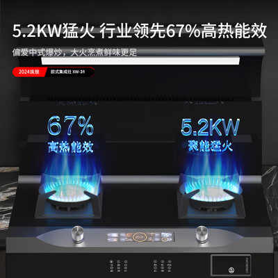 西屋达集成灶 xw-31测评看真相（西屋达集成灶 xw-31到底如何,值得入手吗）-图片4