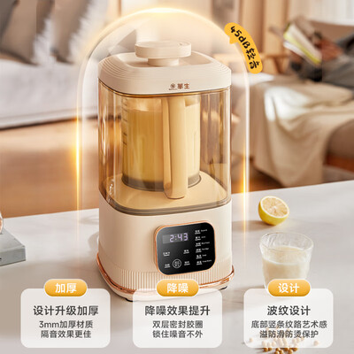 华生破壁机好吗（华生破壁机 Huasheng 1.75L 多功能低音豆浆机家用破壁机测评看真相）