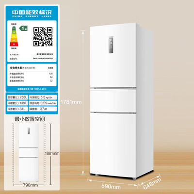 海尔BCD-255WLHC35EWVU1三开门冰箱是否值得入手（海尔冰箱哪款性价比高推荐）-图片6