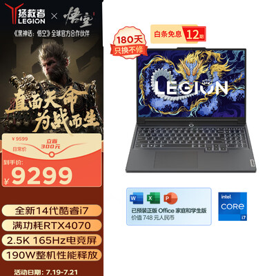 拯救者y7000p对比（联想拯救者Y7000P 电竞笔记本游戏笔记本电脑是否值得入手）