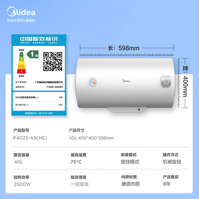 美的热水器2200w好还是2100w好(美的A5系列电热水器 2500W速热储水式热水器到底如何,值得入手吗)-图片1