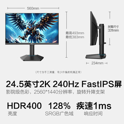 HKCG25H4 24.5英寸2K240Hz电竞显示器怎么样（hkc显示器怎么样）-图片2