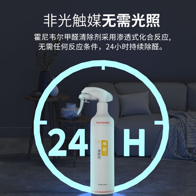 霍尼韦尔甲醛清除剂4瓶组合是否值得入手(霍尼韦尔甲醛清除剂到底怎么样)-图片5