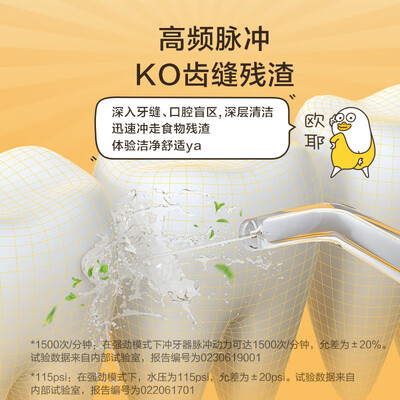 京东京造小刘鸭便携冲牙器值得手入吗（京东京造冲牙器怎么样）