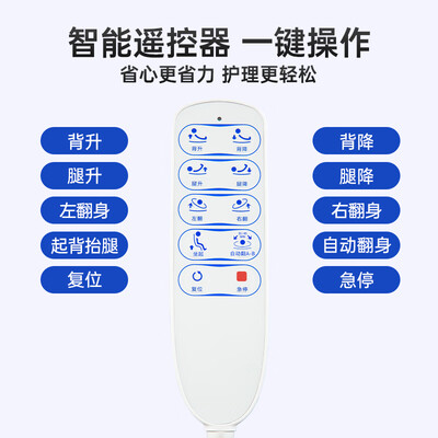 福珍电动护理床 L-D1靠谱吗,揭秘内幕（福珍电动护理床垫怎么样）