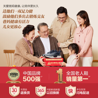 足力健的鞋子好吗（足力健 2413110J 蓝灰运动休闲鞋 男 40健步鞋评测说真相）-图片7