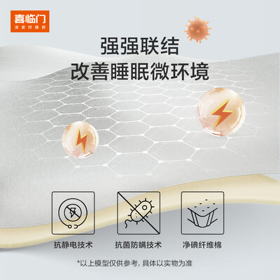 喜临门白骑士乳胶床垫 1.8*2米到底如何,值得入手吗（喜临门乳胶床垫怎么样）-图片5