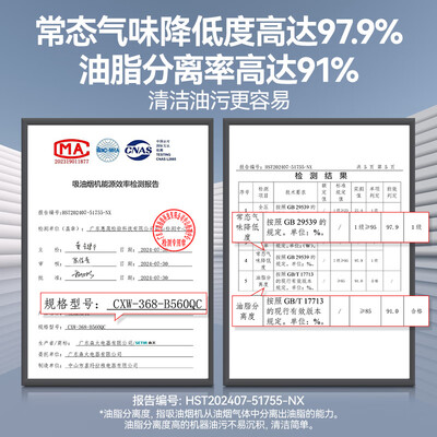 森太 B560QC 抽油烟机 26立方大吸力 自动清洗质量烂不烂（森太抽油烟机怎么样）-图片1