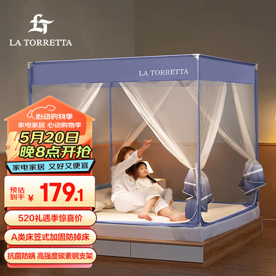 La Torretta坐床式蚊帐怎么样(latorretta蚊帐属于什么档次)