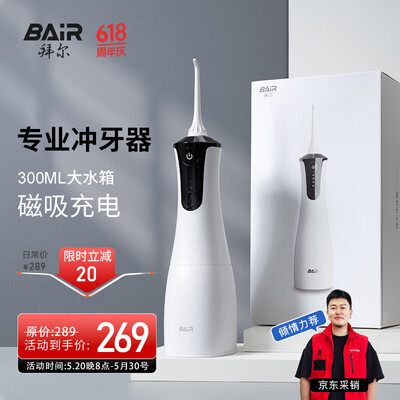 冲牙器usmile和拜耳哪个好（拜尔M4冲牙器质量如何）