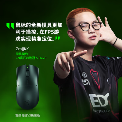 雷蛇毒蝰V3极速版无线鼠标好不好（雷蛇无线鼠标怎么连接电脑）