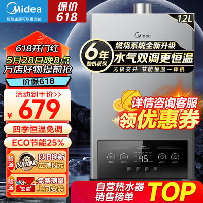 美的燃气热水器jsq22和jsq25的区别（美的JSQ25-MK1燃气热水器测评看真相）-图片4