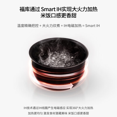 福库 HA0810FW 电饭煲 4L IH智能预约值得手入吗（福库 HA0810FW 电饭煲 4L IH智能预约怎么样）-图片5