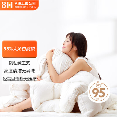 95白鹅绒被子好吗（8H Y1 95白鹅绒加厚冬被 200x230cm 1500g羽绒被好不好）