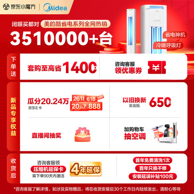 美的空调柜机3匹的哪款质量好（美的3匹云朵系列立式空调柜机空调到底如何,值得入手吗）