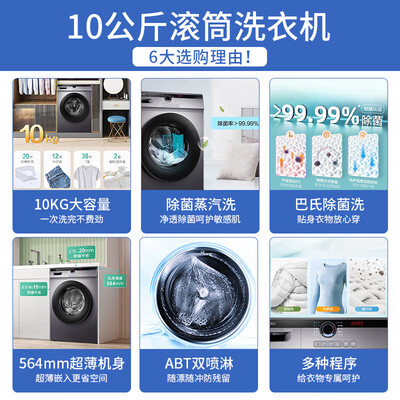 海尔 10KG洗烘一体机 XQG100-12D质量如何(海尔洗烘一体机哪个型号好)-图片3
