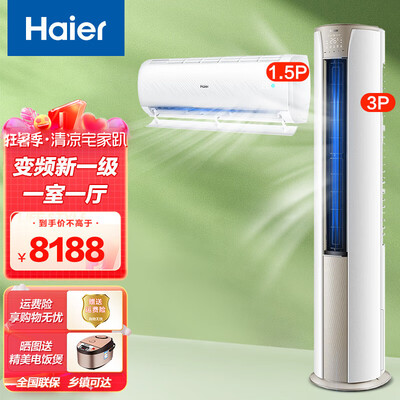 海尔3P立柜变频空调 + 1.5P一室一厅3p柜机空调质量烂不烂（海尔3P立柜变频空调 + 1.5P一室一厅3p柜机空调质量如何）-图片2